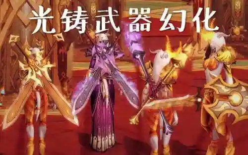 光铸武器是账号共享吗插图