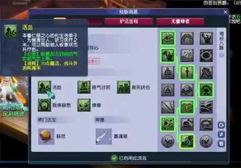 梦幻西游化生怎么走插图1