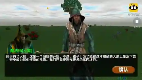 尘封的往事badend攻略插图
