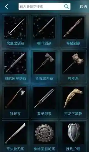 无尽之剑1什么装备最好插图