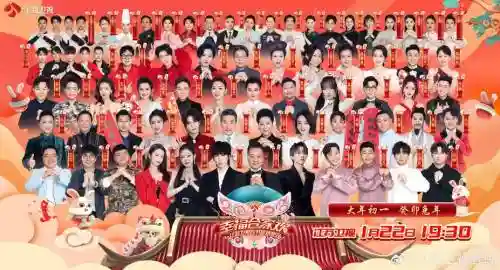2023春晚阵容插图