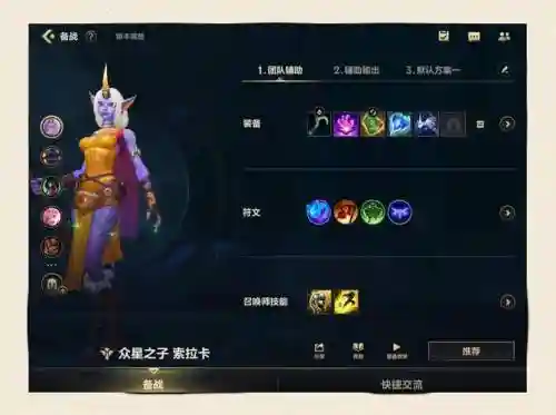 索拉卡装备s8插图