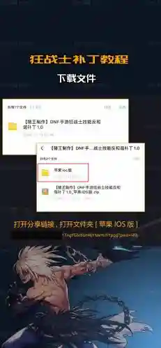 怎么修改狂战技能补丁_1插图1