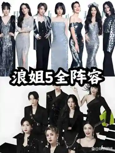 五姐阵容_1
