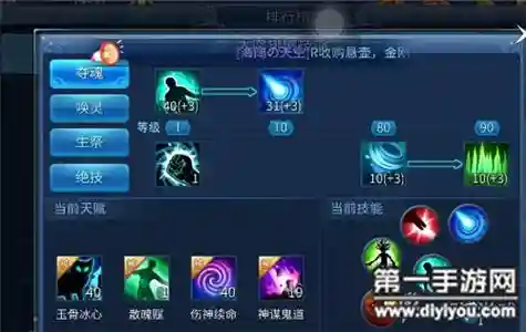 倩女异人单大二攻略