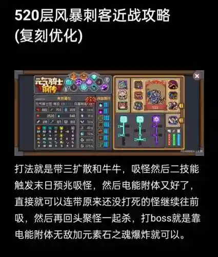 元气骑士刺客技能升到满级