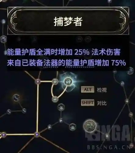 流放之路星空装备出自哪里_1插图