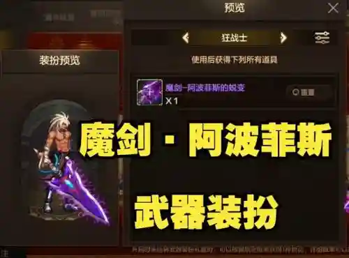 90版本平民剑魔装备插图1