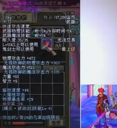 更新之后剑圣无法使用的武器插图