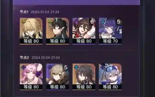 1.6深渊阵容插图
