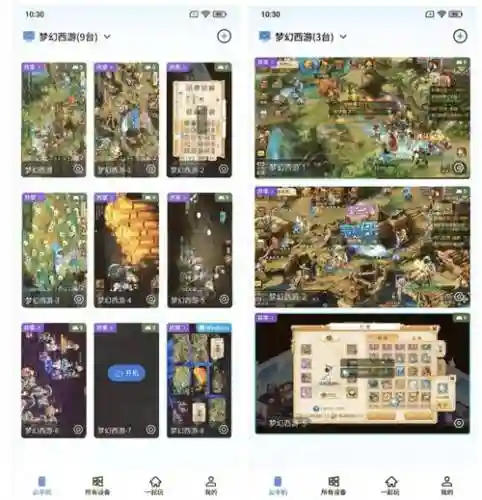 44梦幻西游手游多开器插图