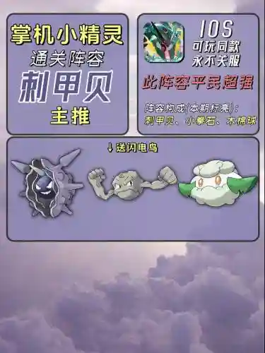 闪光神兽阵容