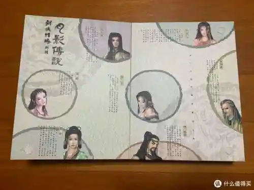 月影传说攻略秘籍下载插图