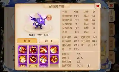 梦幻西游手游洗宠10次