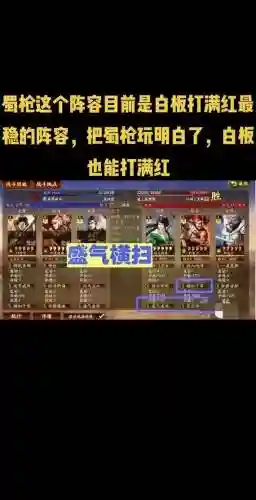 白板最强阵容搭配