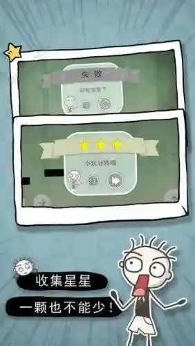 史小坑活下去攻略4插图