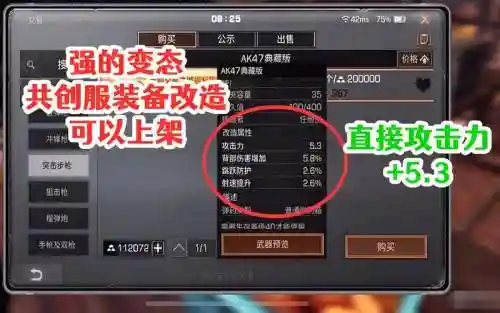明日之后装备制作台怎么升2级插图