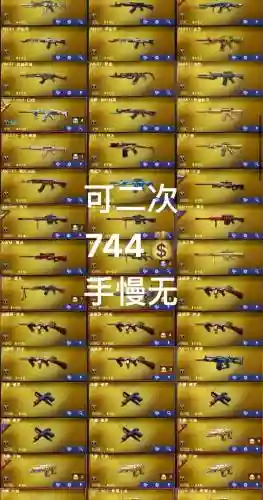 误买cf装备插图