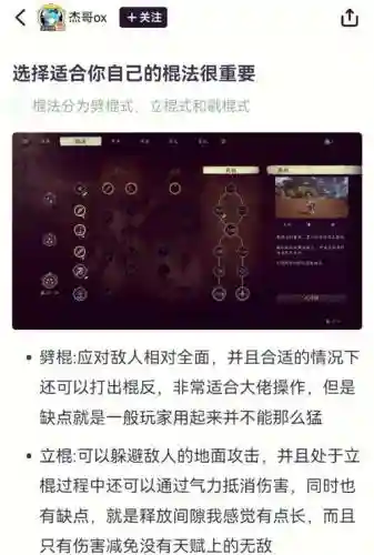 反可以加什么技能_1插图