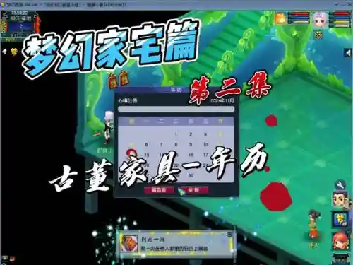 梦幻西游二级家具总是失败