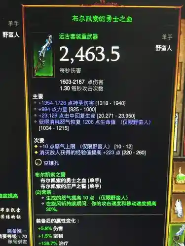 暗黑32.3新装备