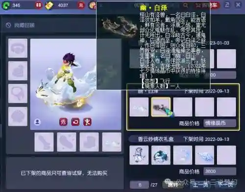 梦幻西游成就点祥瑞可以送人嘛插图