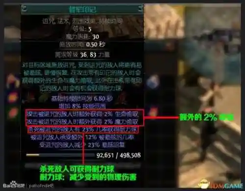流放之路技能石怎么又两种属性_1插图