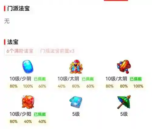 梦幻西游卖家具如何赚钱插图1