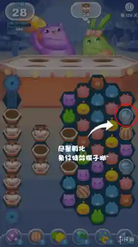 消除者联盟278通关攻略插图1