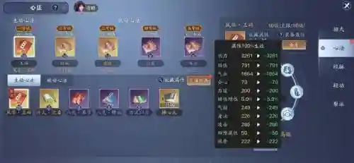 天刀金色心法有技能吗插图