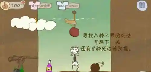 史上最坑爹10第4关攻略插图
