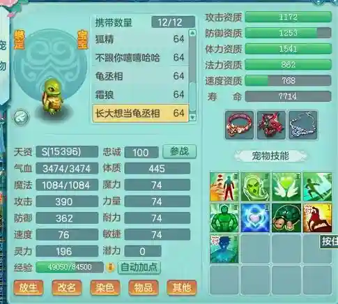 神武精灵第3技能插图1