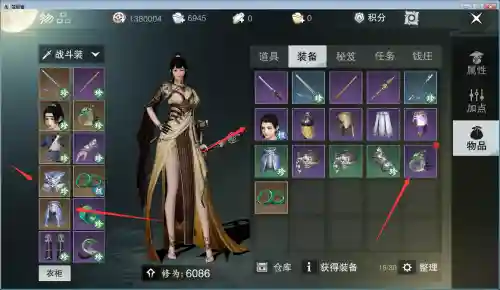 楚留香生活装备如何丢弃插图1