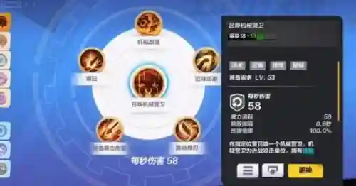 无尽大冒险召唤师技能搭配插图