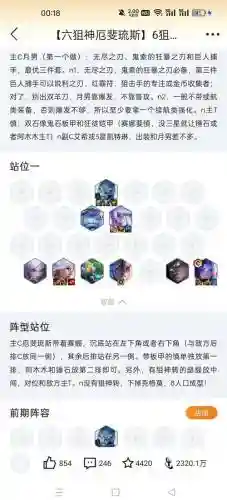 不思议迷宫冒险家阵容搭配插图
