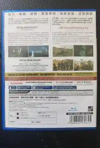 ps合金装备中文版下载插图1