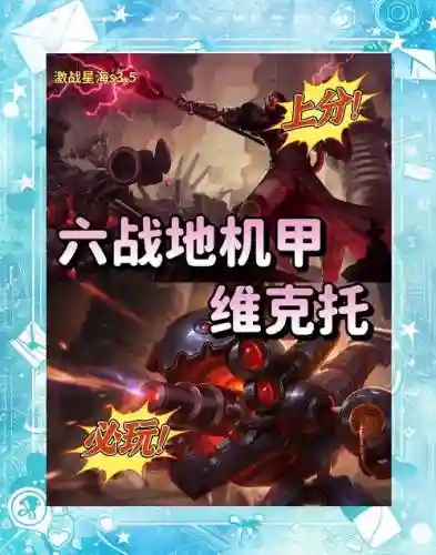斗机甲阵容插图