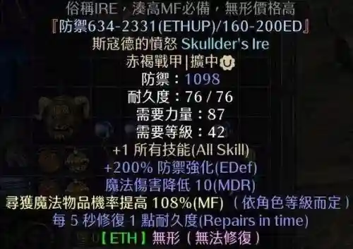 暗黑玩着玩着武器没了插图1