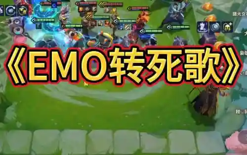 eom转阵容插图