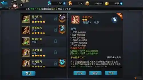 金色影装合成攻略插图