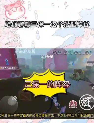 三保阵容插图