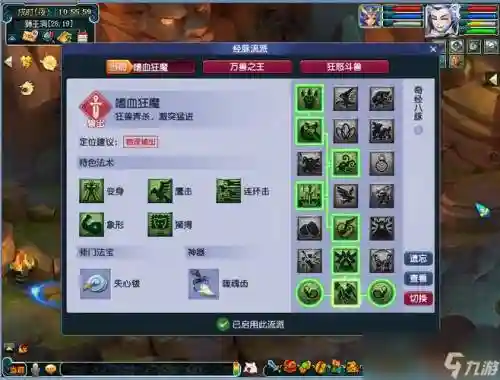 梦幻西游高FC静脉插图