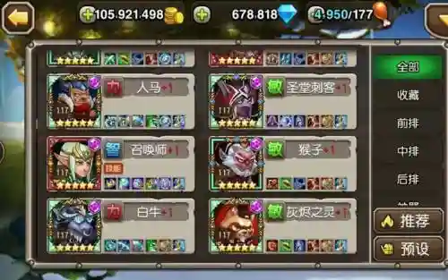 刀塔传奇剑圣搭配阵容插图