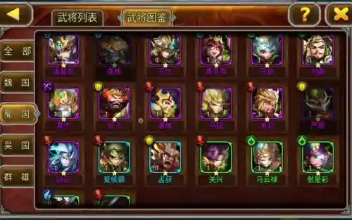 x三国最强阵容搭配插图