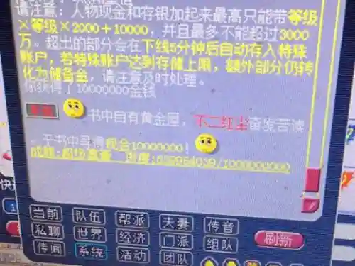梦幻西游被盗多久可以找回插图1