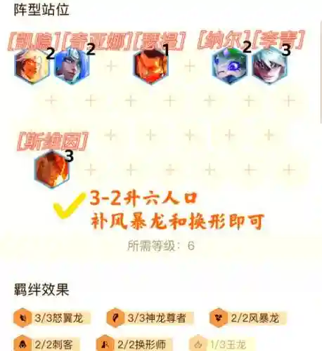 阵容冷门刺客搭配
