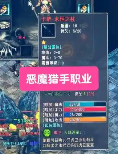 恶魔猎手技能有什么技能插图