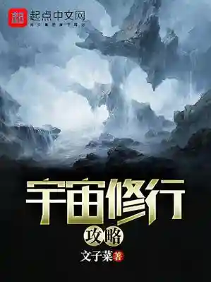 宇宙武者修行攻略插图