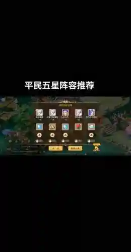 黑色梦幻手游最强阵容搭配