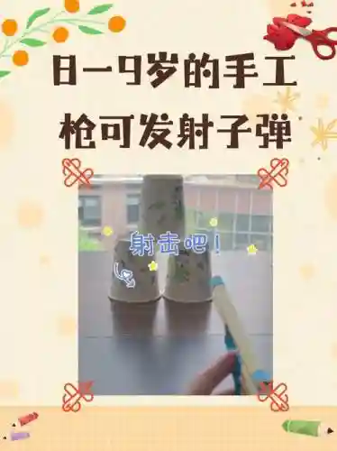 做装备步骤插图1